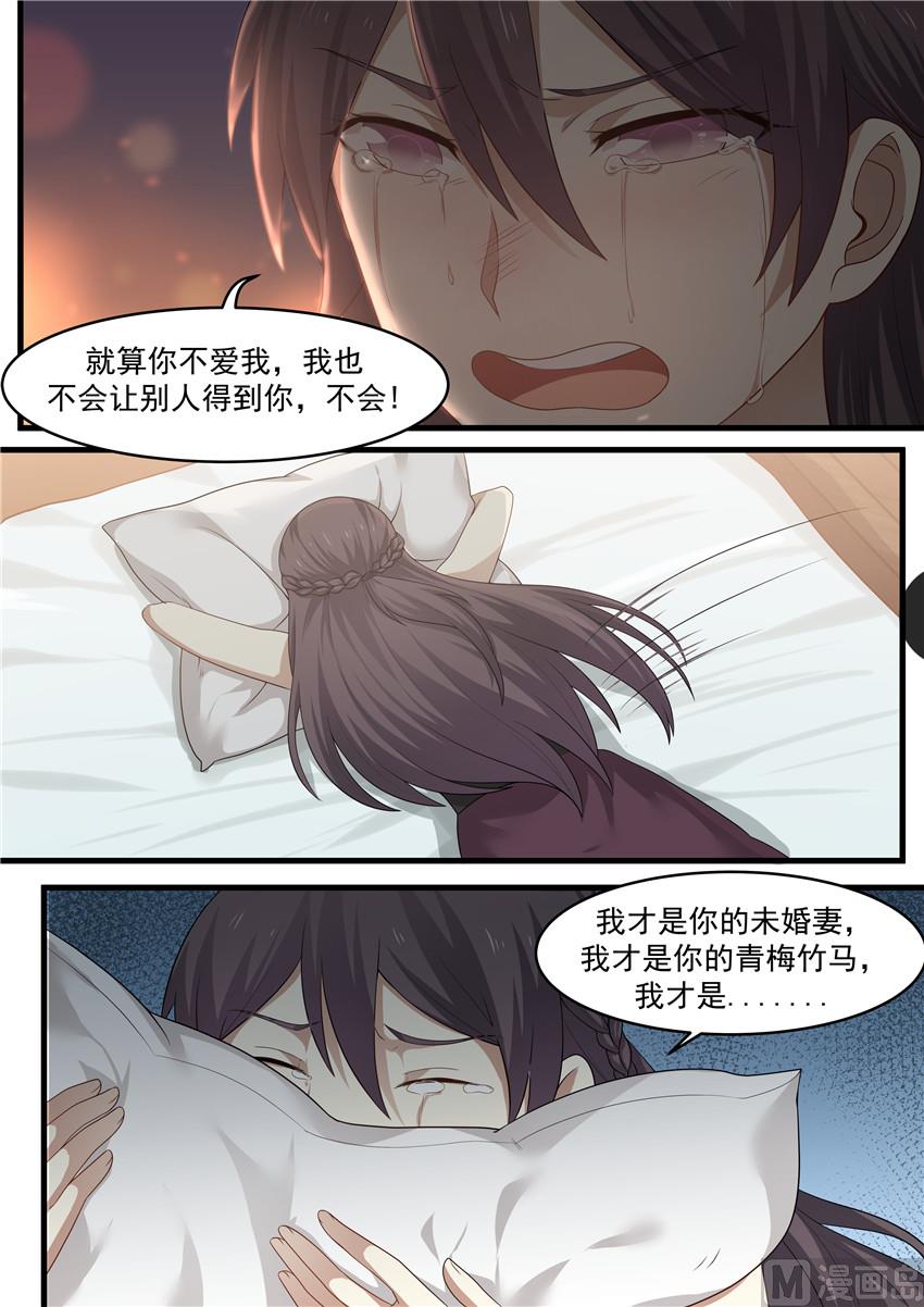 第95话 为什么不能爱我7