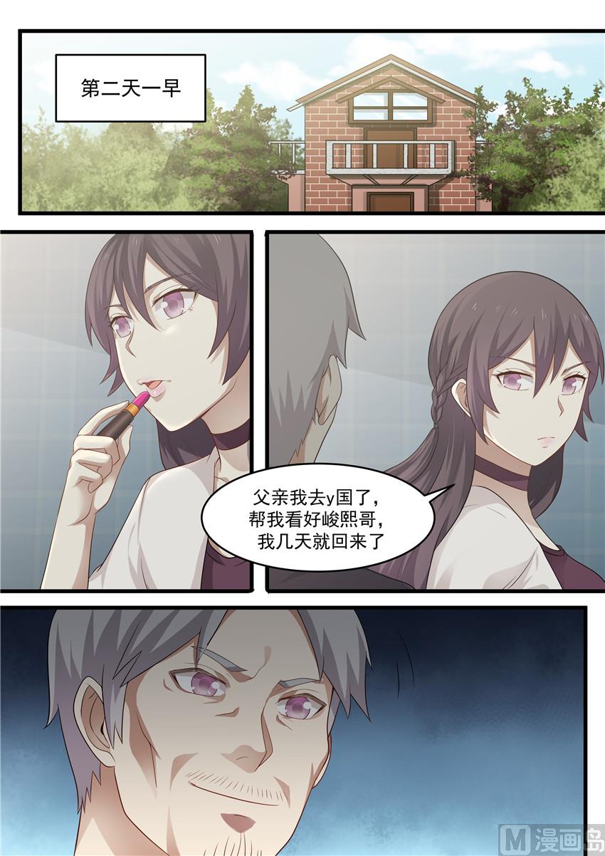第95话 为什么不能爱我8