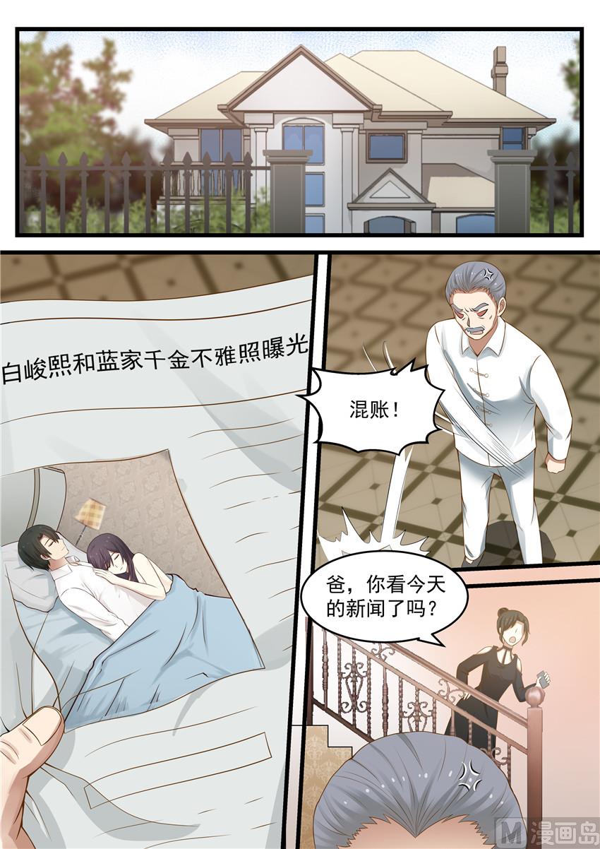 第117话 不雅新闻曝光9