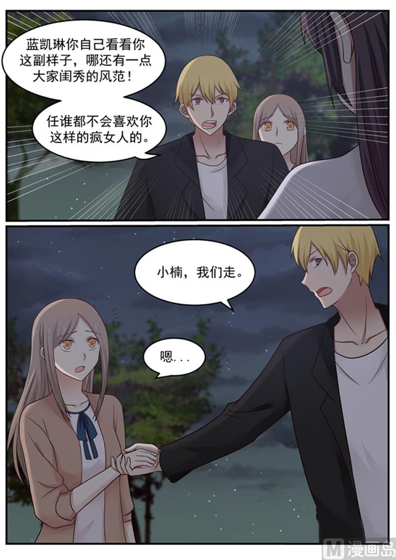第128话 以后我来保护你2