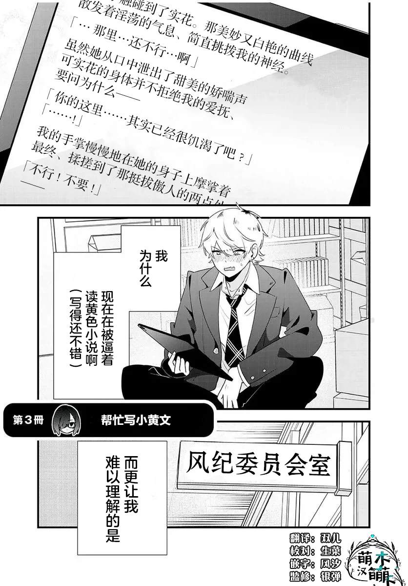 第3话0