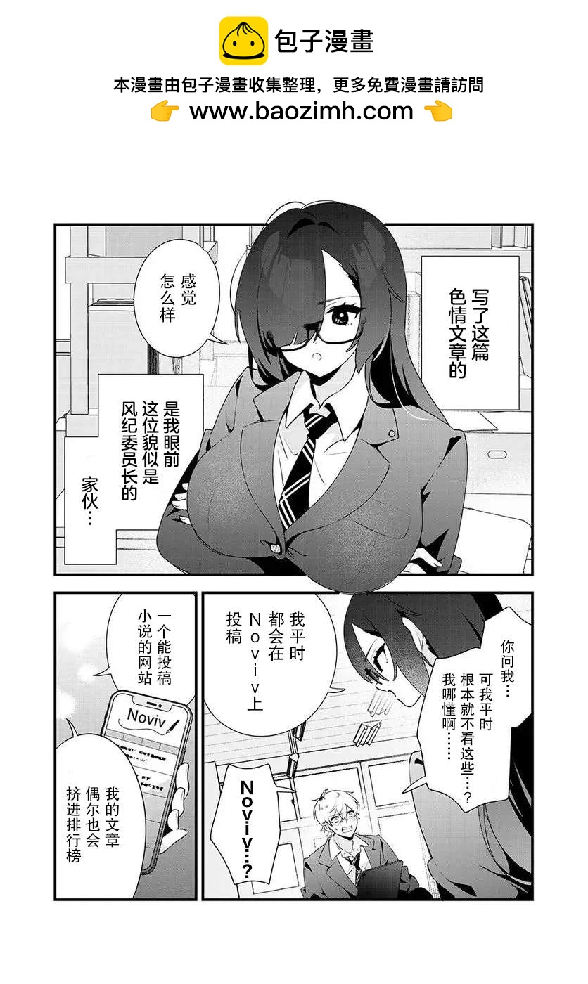 第3话1