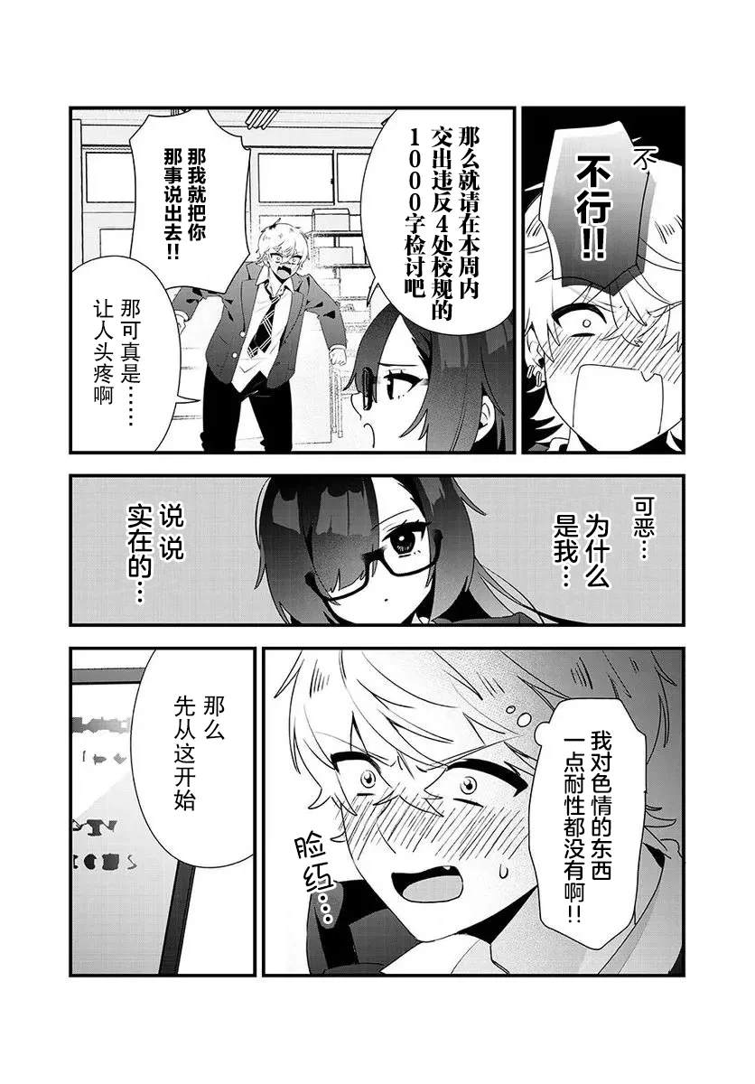 第3话4
