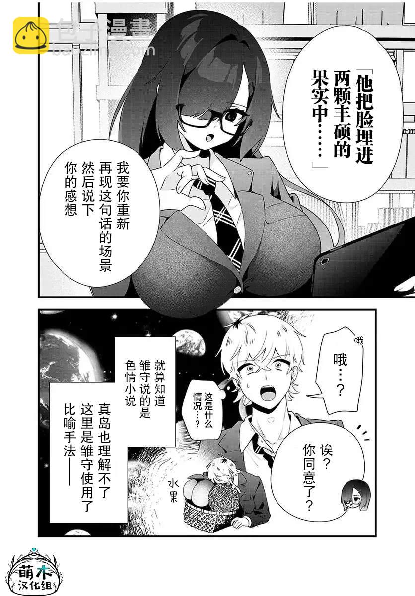 第3话5