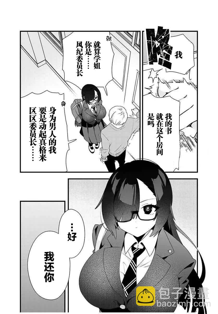 第6话2
