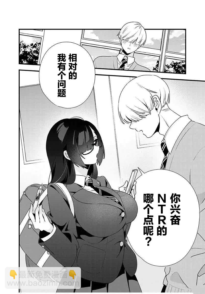 第6话3