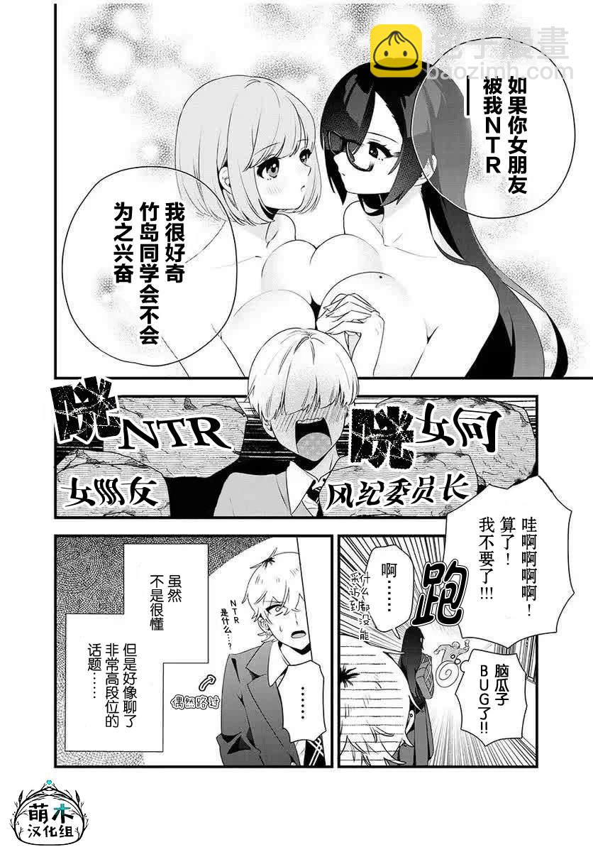 第6话5