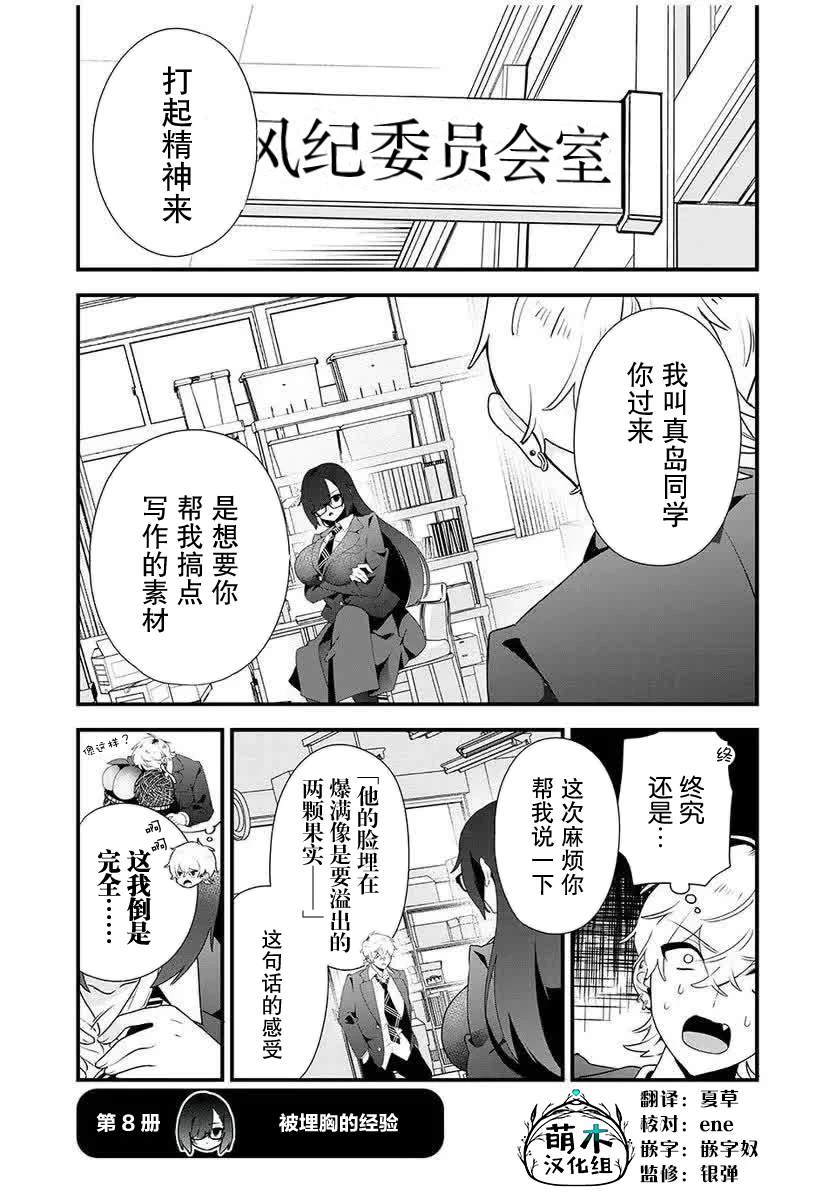 第8话0