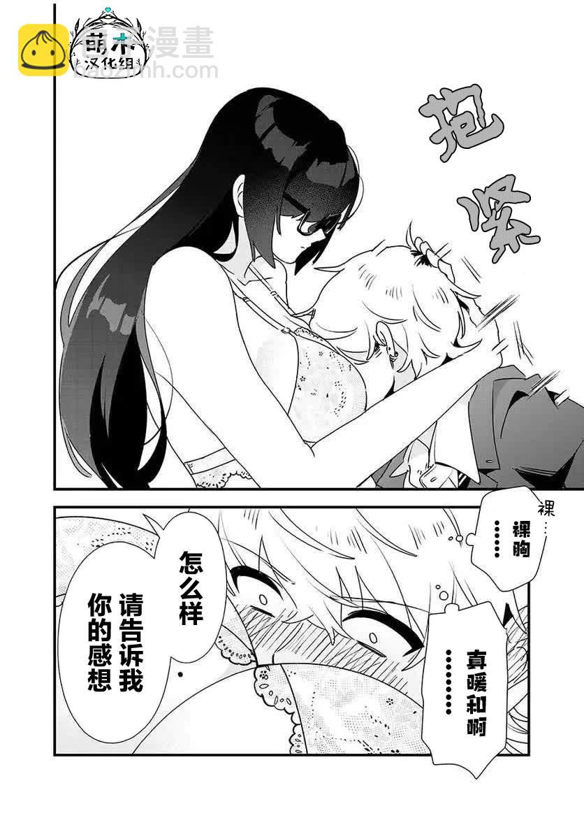 第8话3