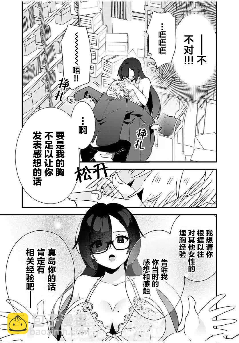 第8话4