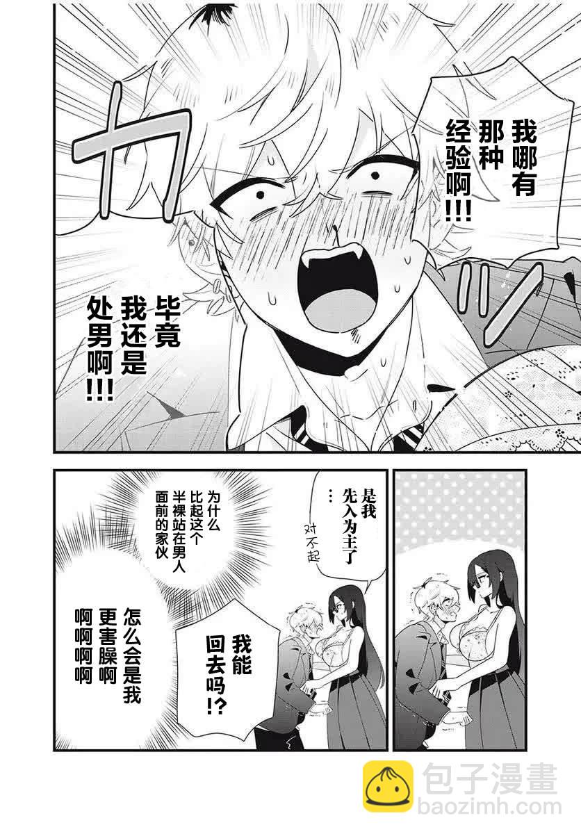 第8话5