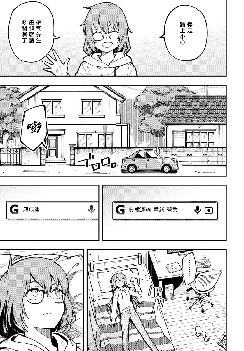 第01话32