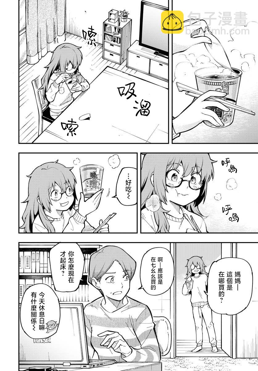 第01话7