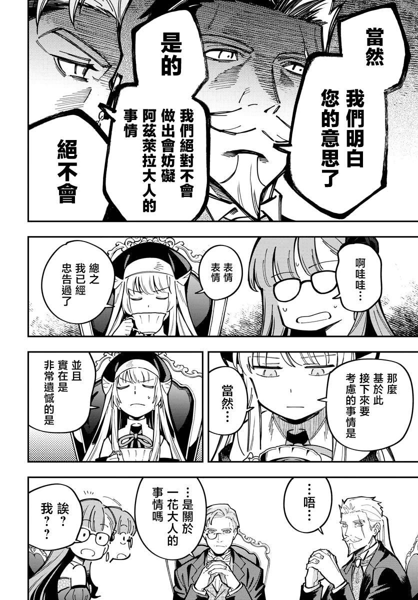 第07话19