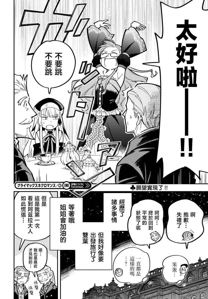 第07话23