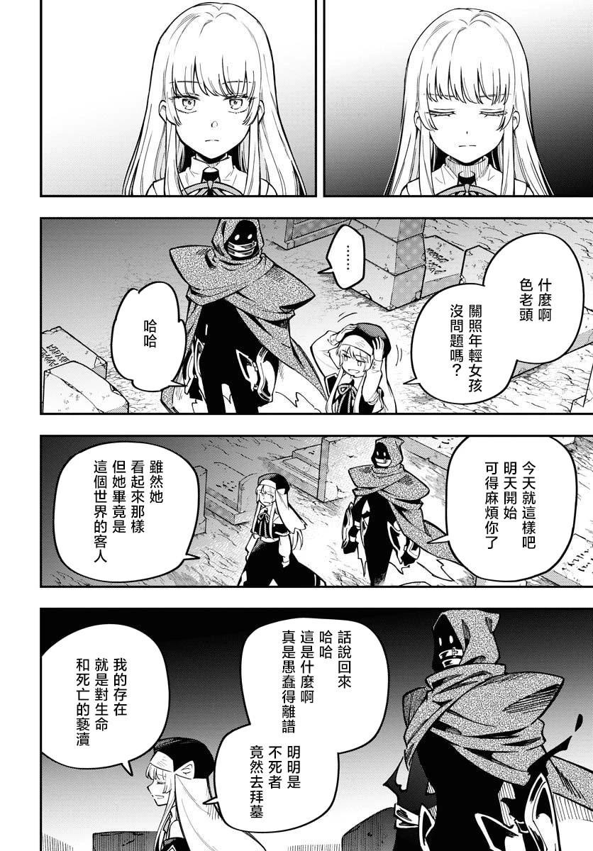 第08话11