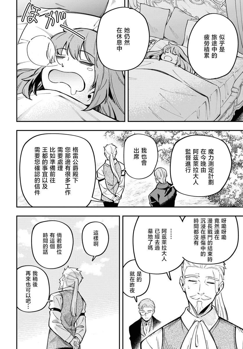 第08话17