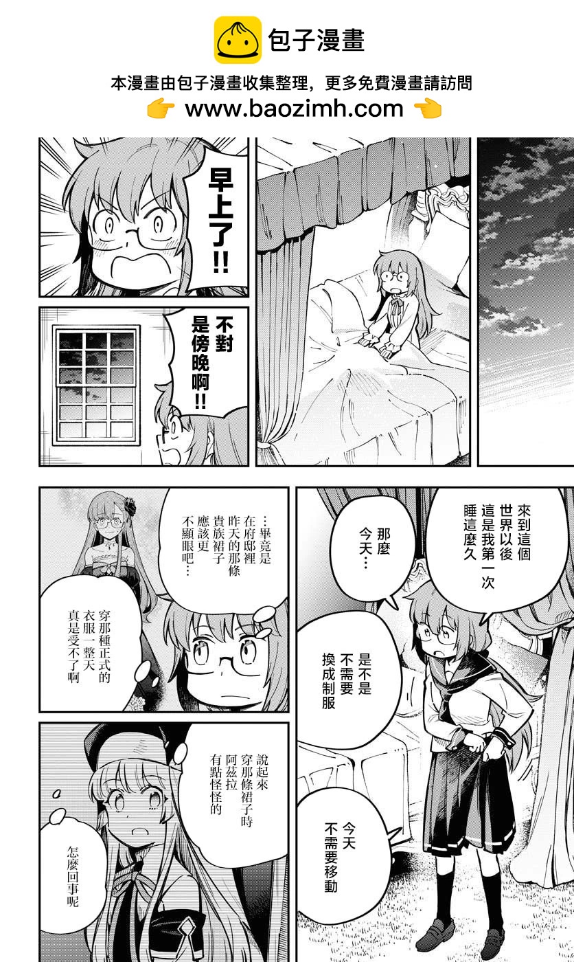 第08话19