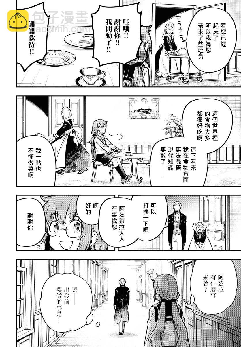 第08话21