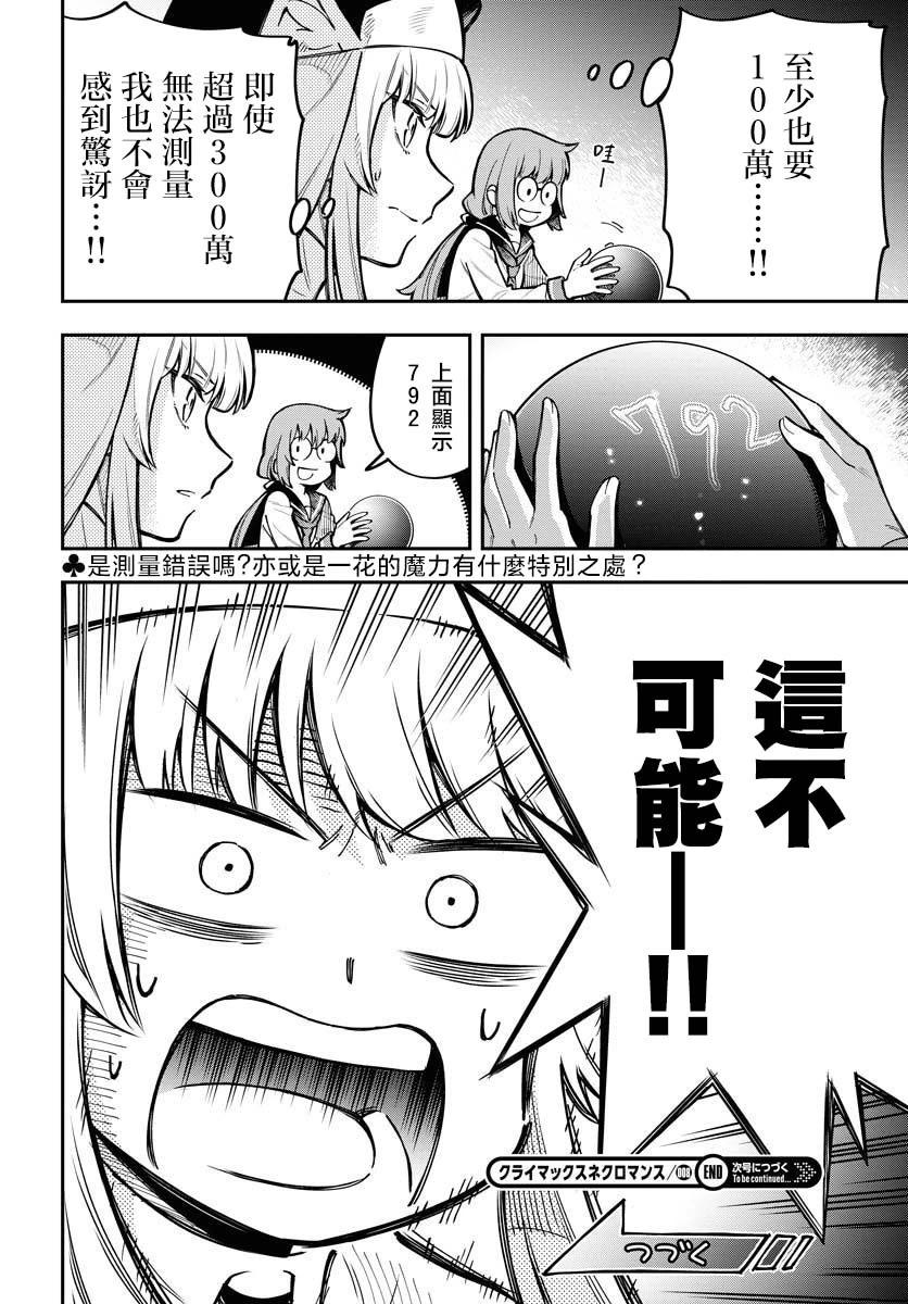 第08话23