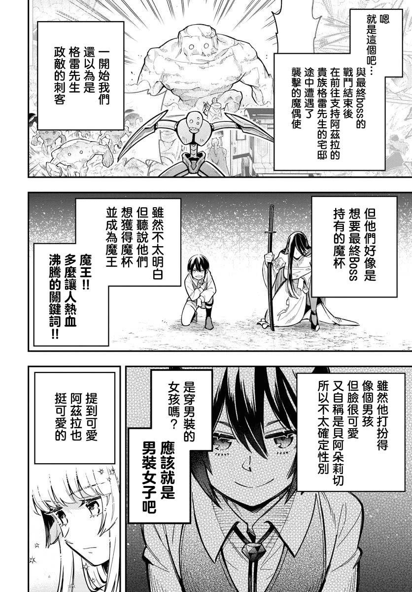 第08话3