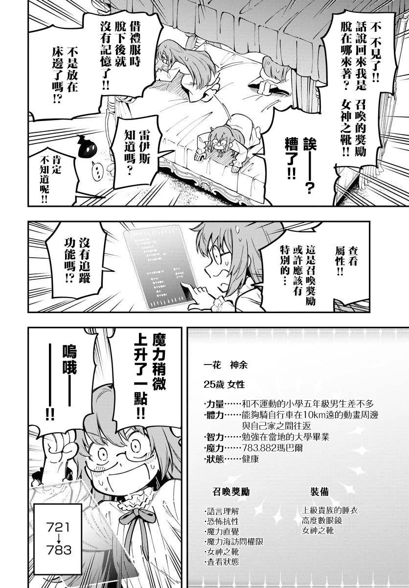 第08话5