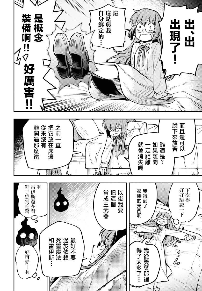 第08话7