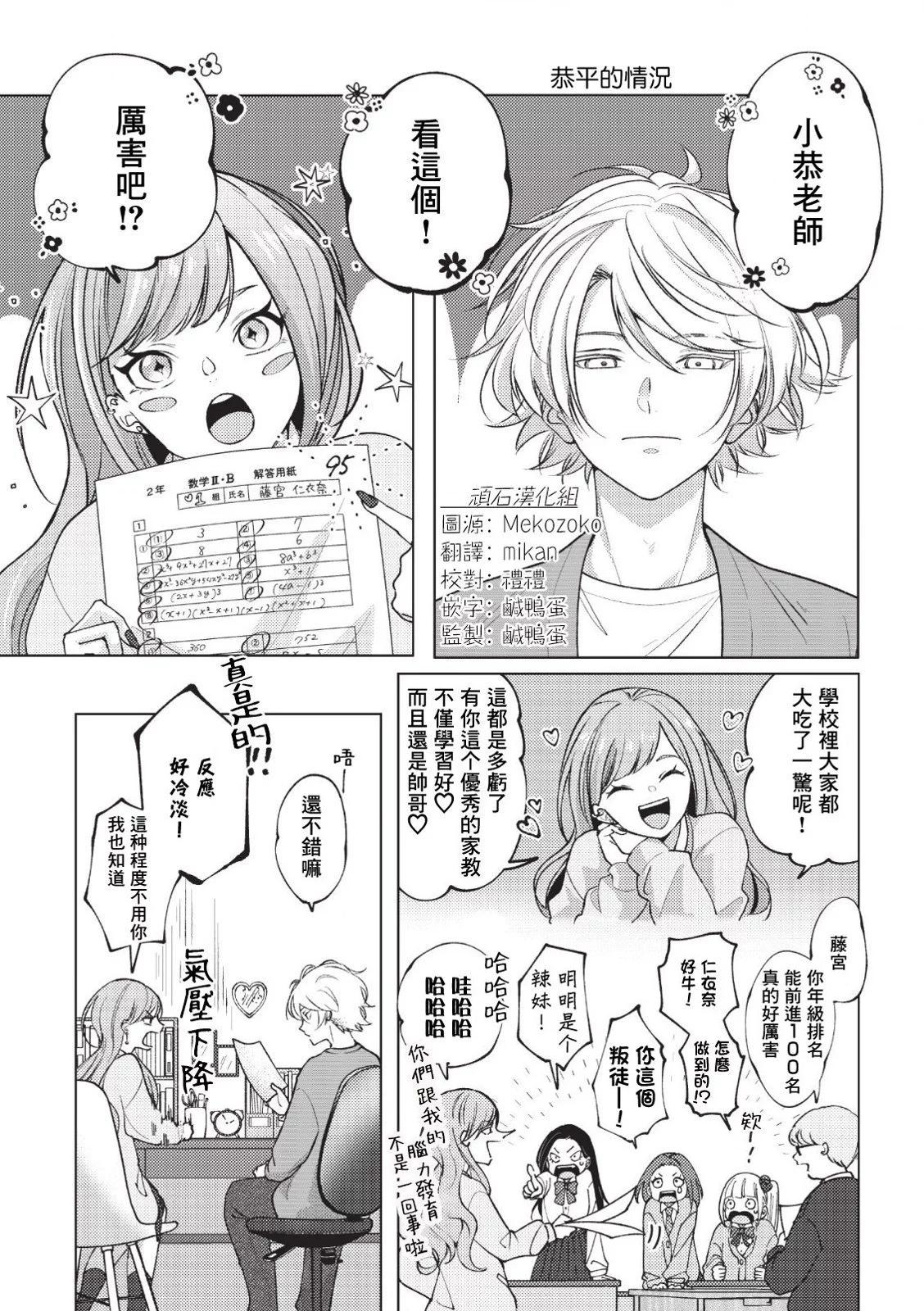 第02话0