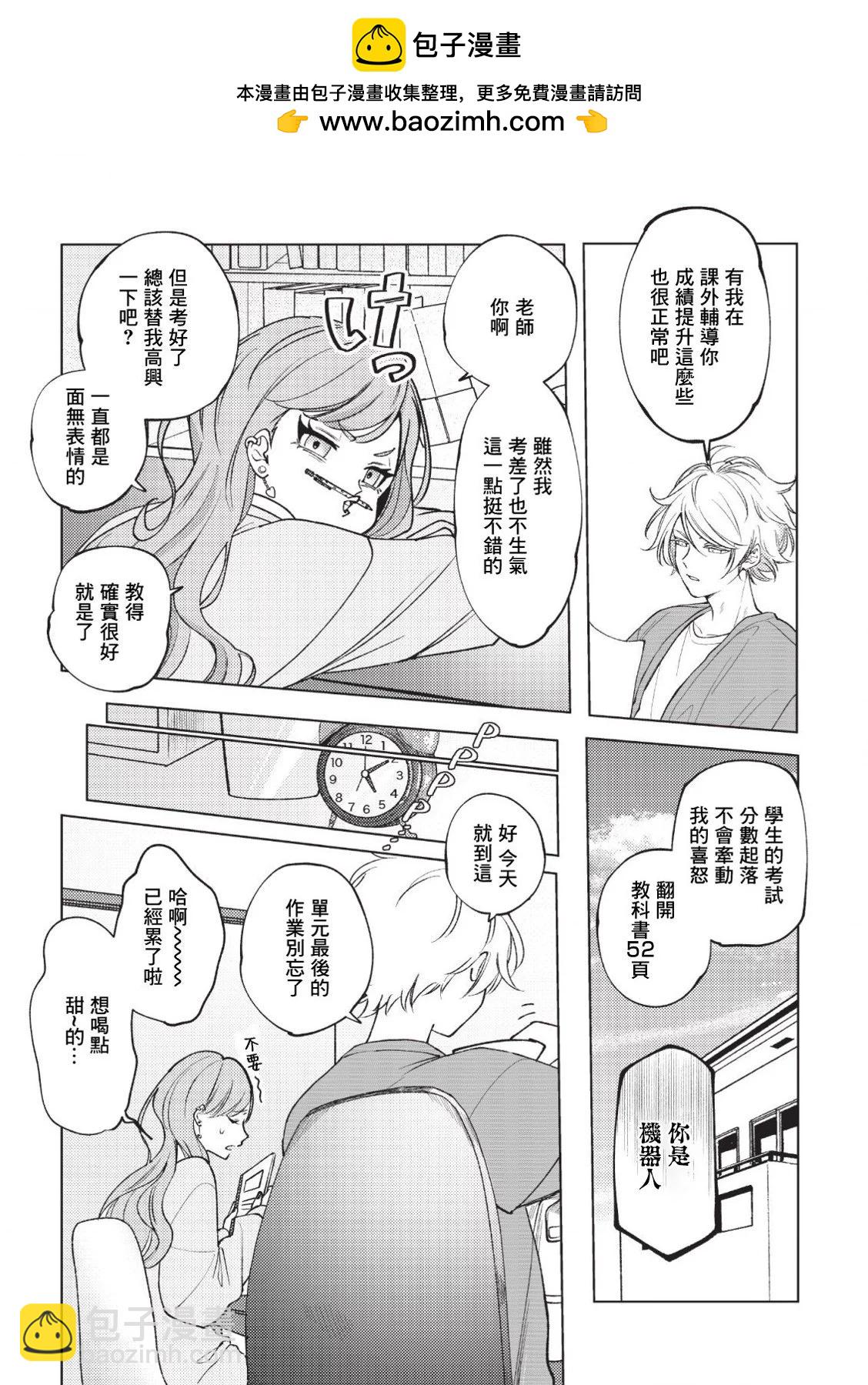 第02话1