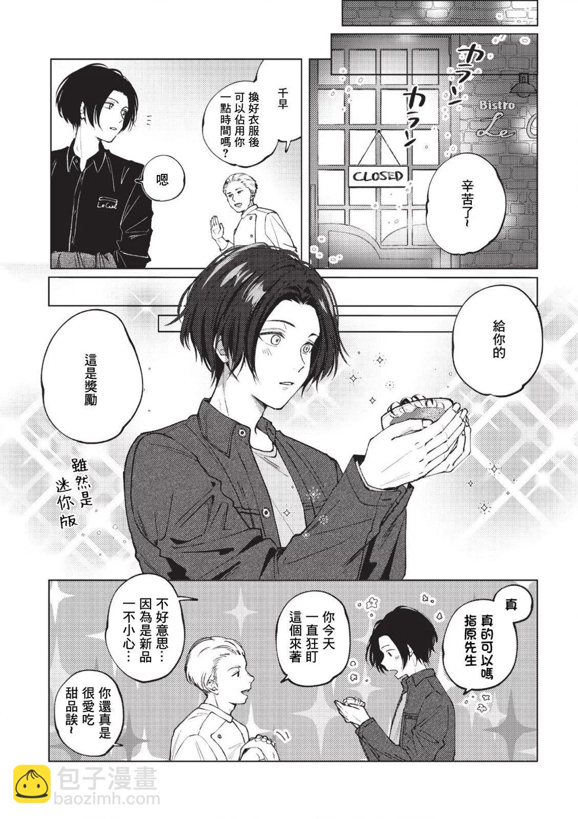 第02话10