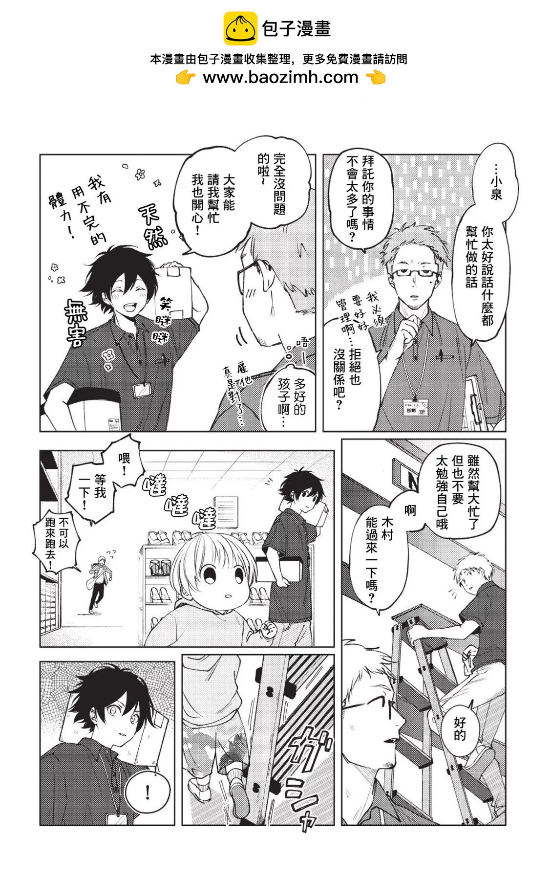 第02话5