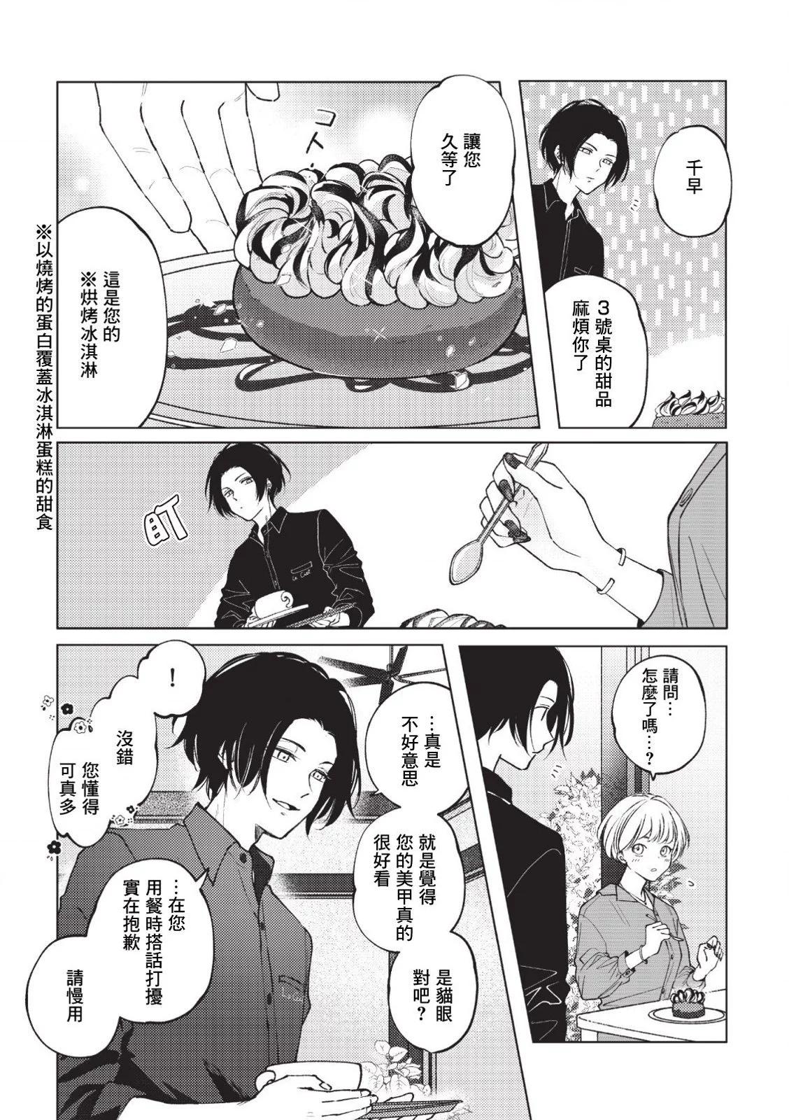 第02话9
