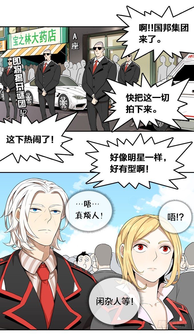 国邦安全集团1