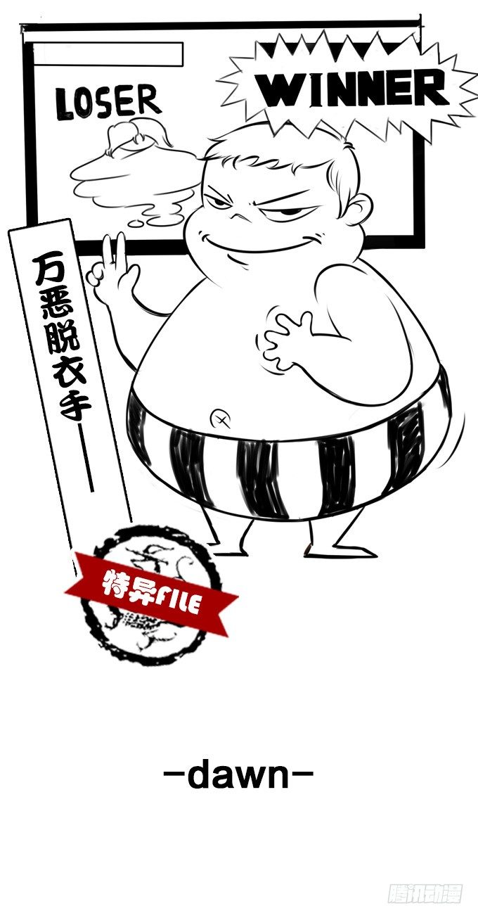 一场噩梦46