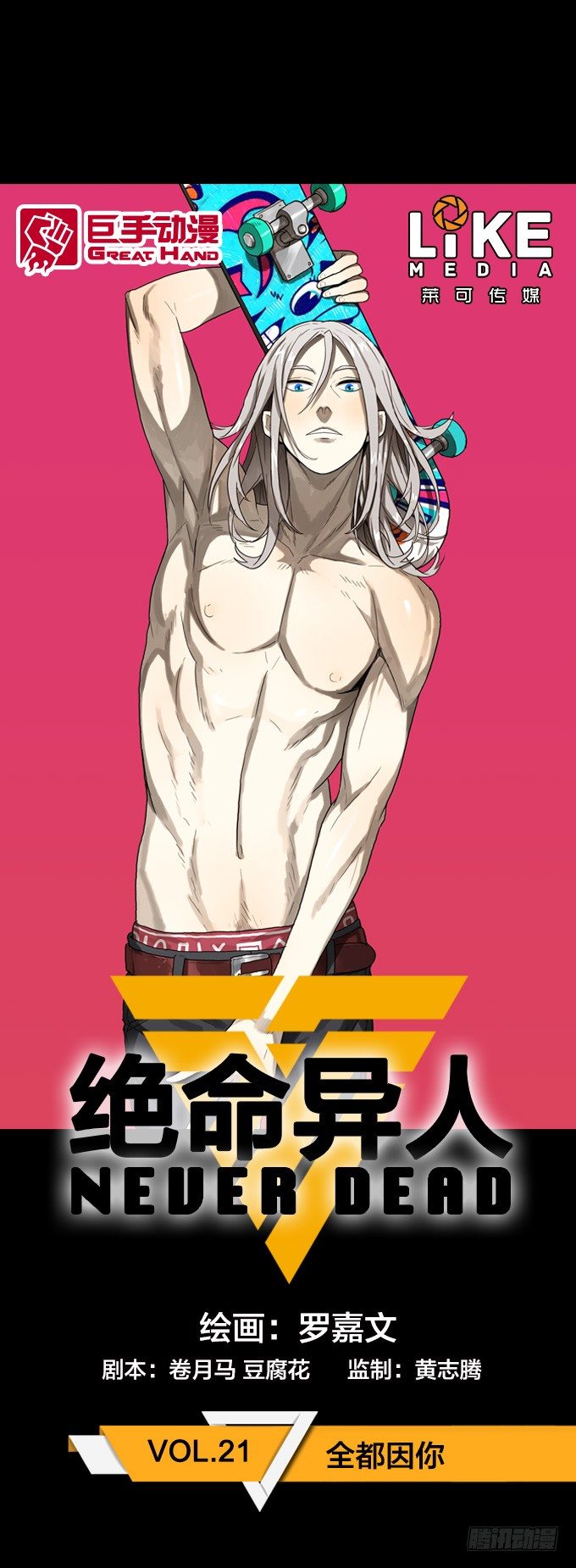 全都因你0