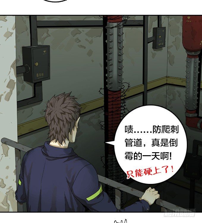生死时速16