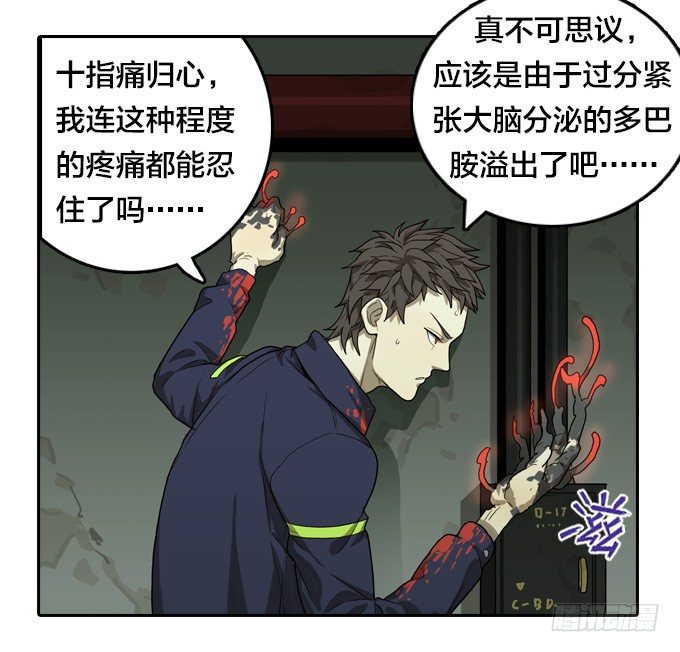 生死时速24