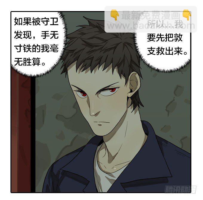 生死时速6