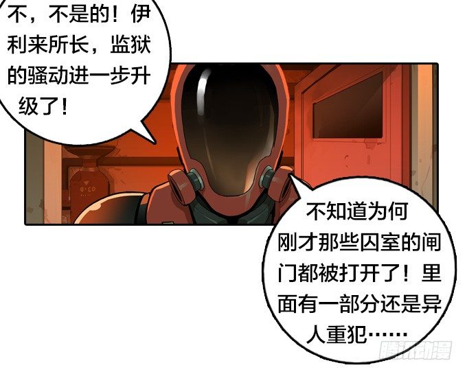 异人VS异人10