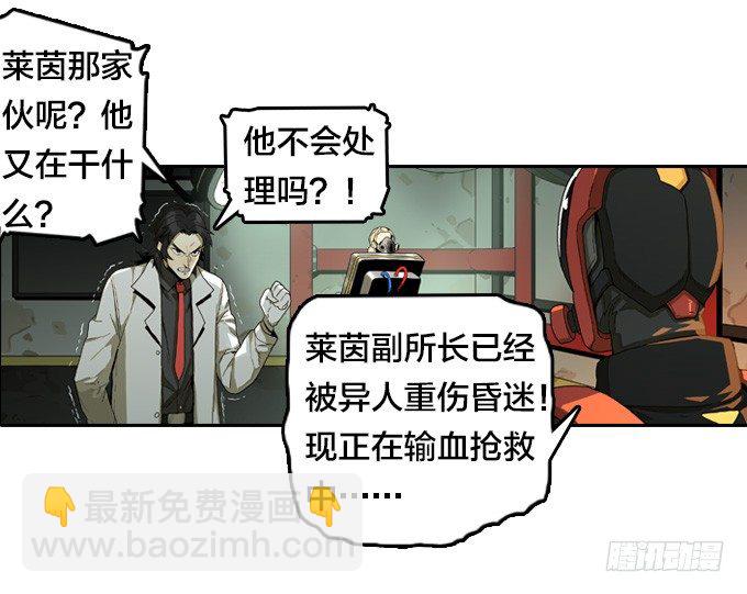 异人VS异人14