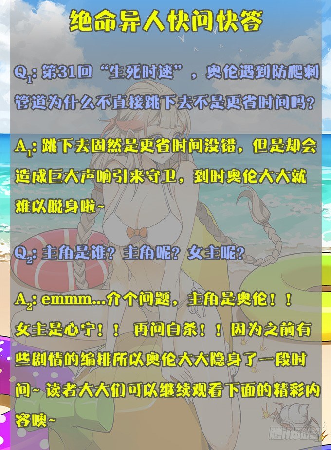 异人VS异人19