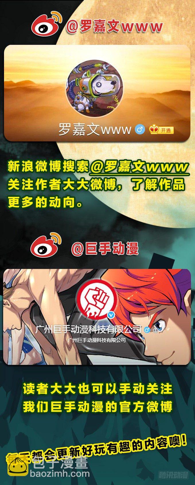 异人VS异人21
