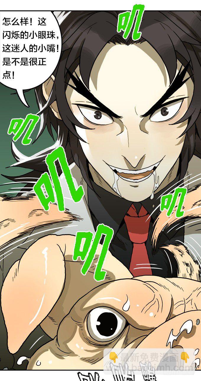异人VS异人3