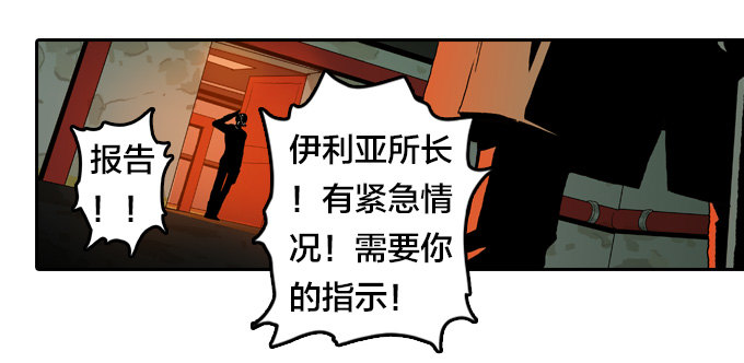 异人VS异人7