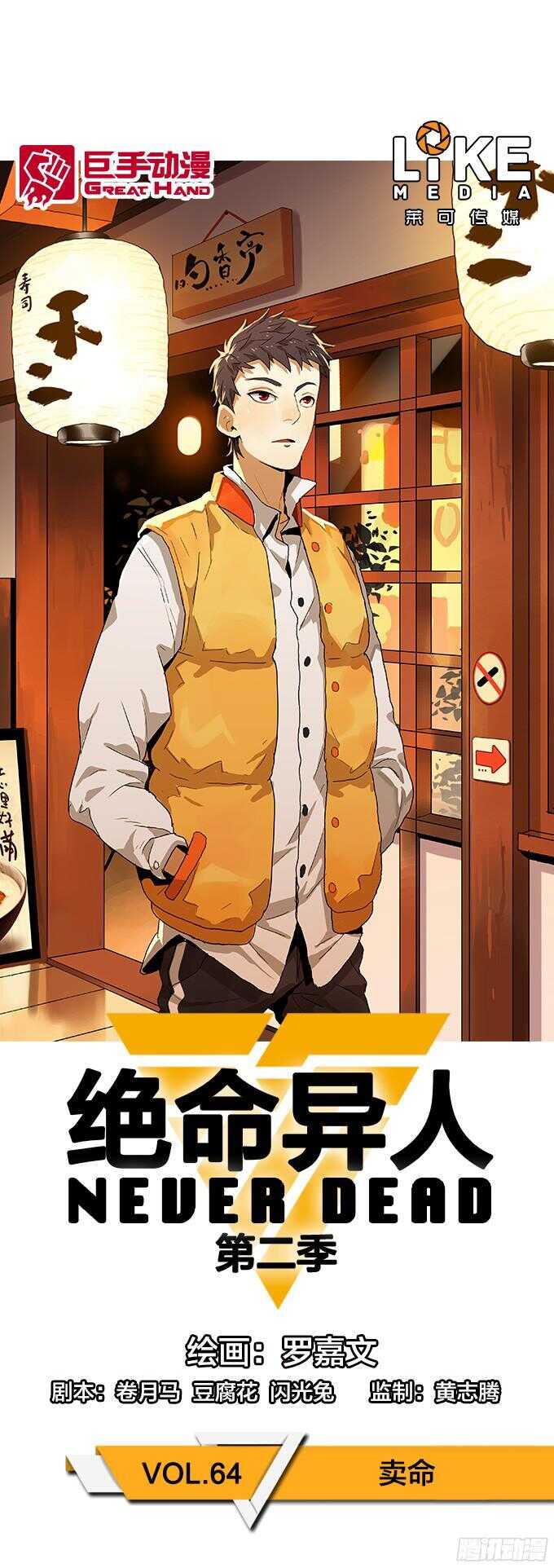 卖命0