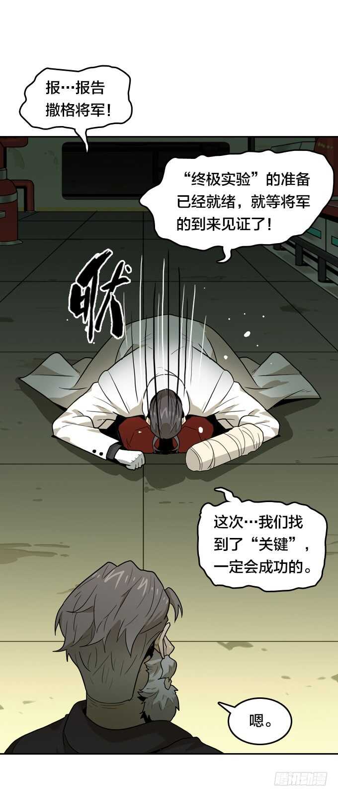 终极实验14