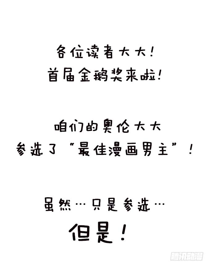 【奥伦番外篇】十七岁那一年（上）37