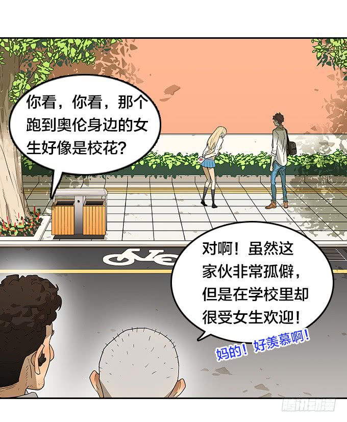 【奥伦番外篇】十七岁那一年（上）9