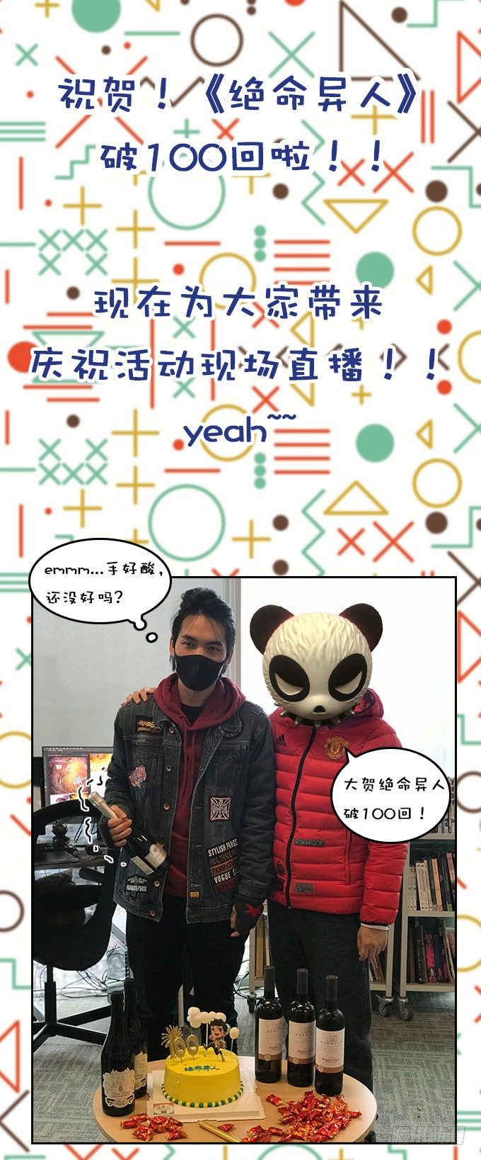 编辑部：100回大贺特辑！1