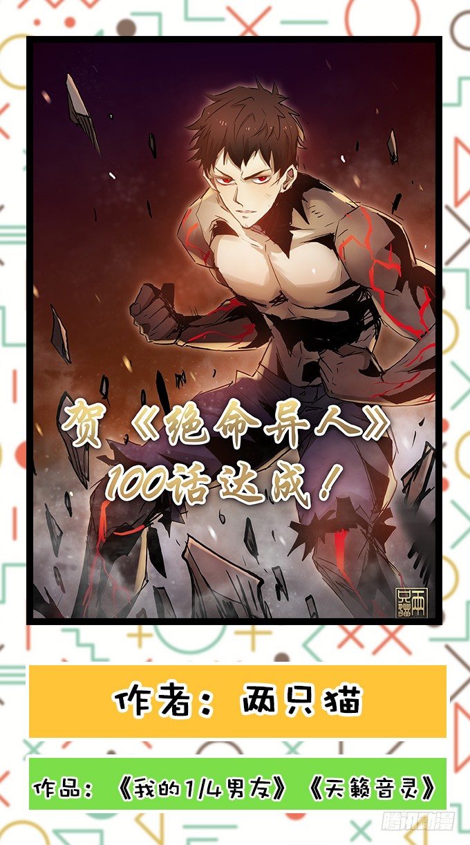 编辑部：100回大贺特辑！10